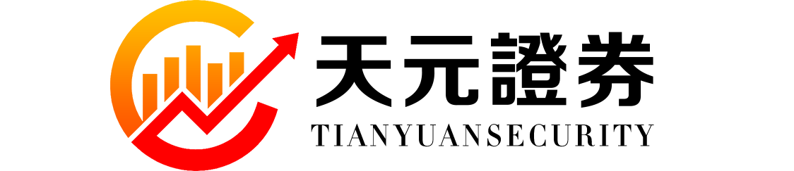 天元证券_平台使用指南与操作流程介绍